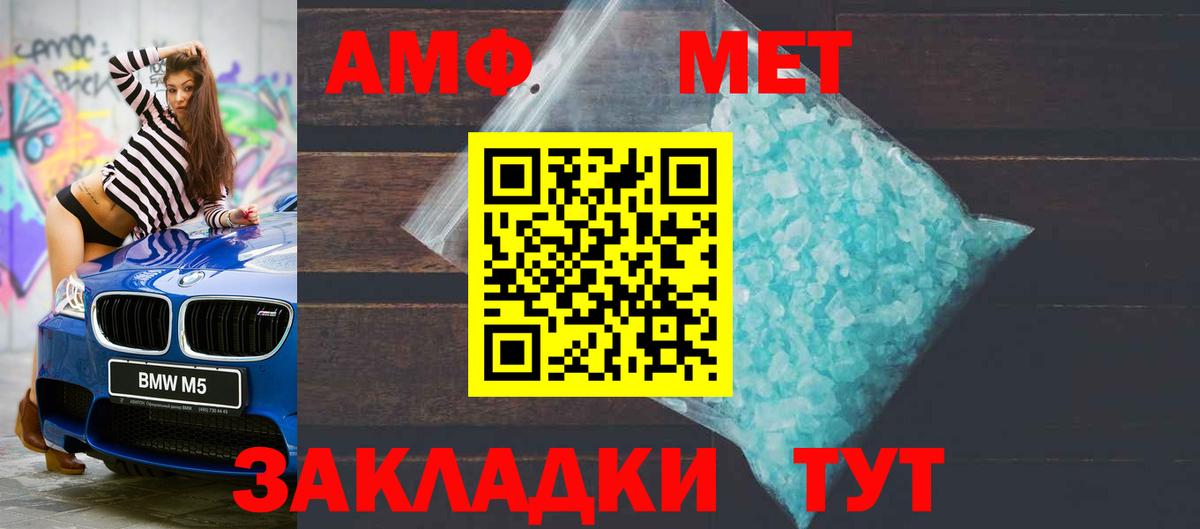 Amphetamine 97% Бузулук