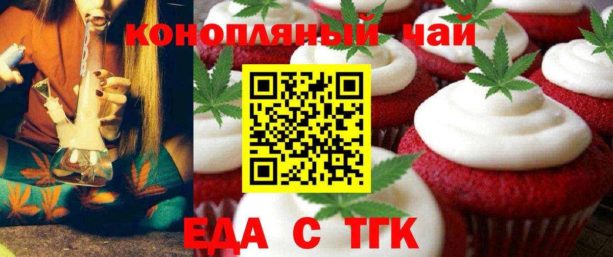Canna-Cookies марихуана  Вход с VPN  Бузулук 