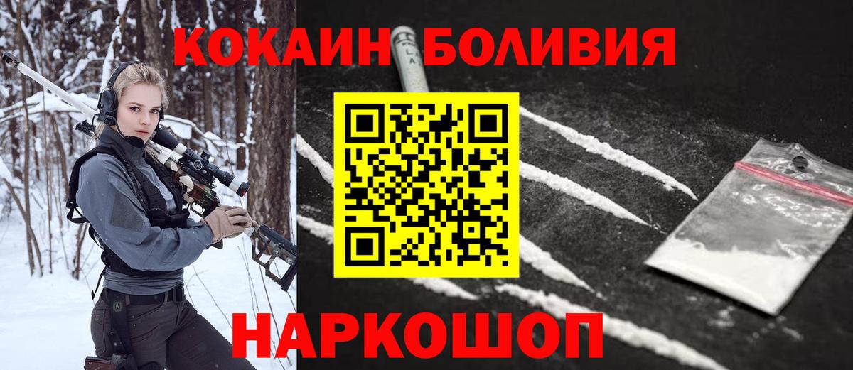 Кокаин VHQ Бузулук