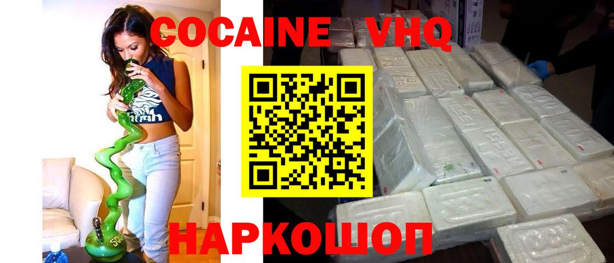 Cocaine  COCAIN VHQ  Бузулук  наркошоп  Cocaine VHQ  Вход с VPN 