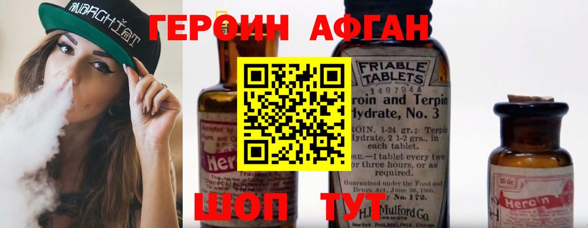 Героин белый  Вход с VPN  Бузулук 