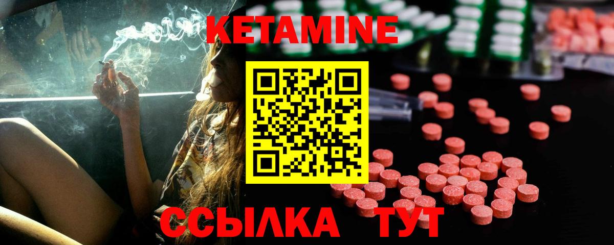 КЕТАМИН ketamine Бузулук