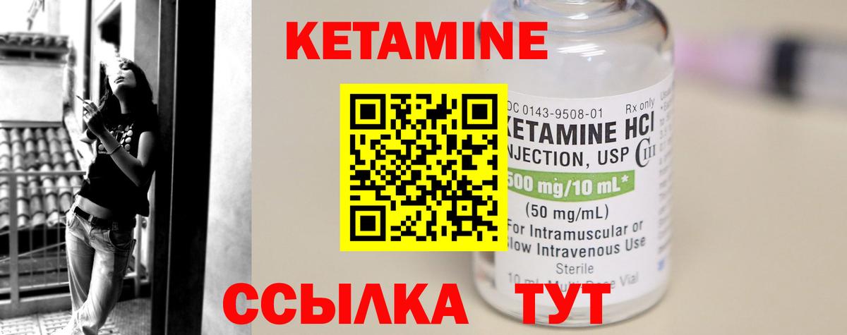 КЕТАМИН VHQ  Вход с VPN  Бузулук 