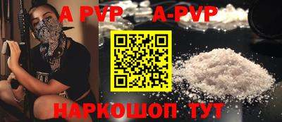 apvp Малоярославец