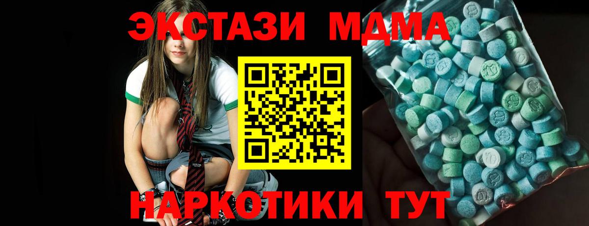 Бузулук  МДМА молли  MDMA  МДМА молли  Вход с VPN 