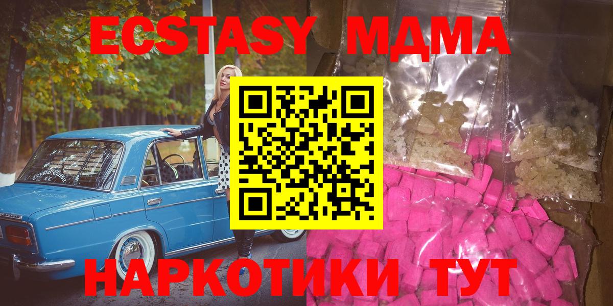 МДМА Molly Бузулук