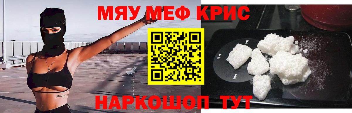 Мефедрон  Бузулук
