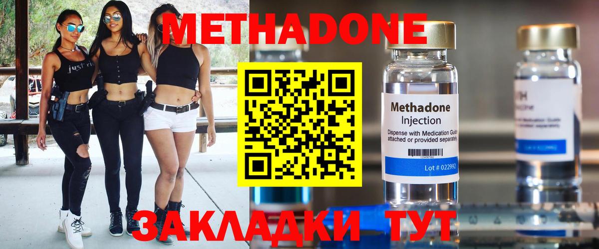 Метадон кристалл  Метадон VHQ  MEGA   Вход с VPN  Бузулук 