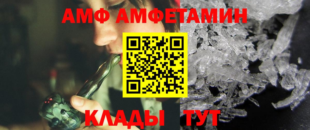 МЕТАМФЕТАМИН Декстрометамфетамин 99.9% Бузулук