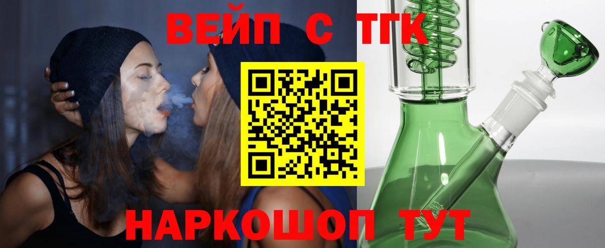 ТГК Wax Бузулук